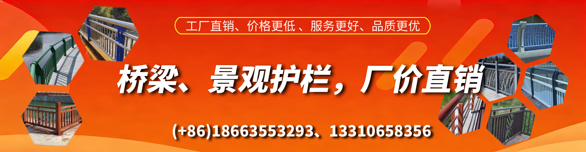 海口桥梁护栏生产厂家